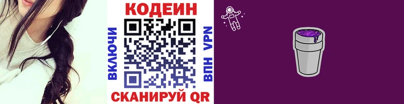 Кодеиновый сироп Lean напиток Lean (лин)  как найти закладки  Петухово 