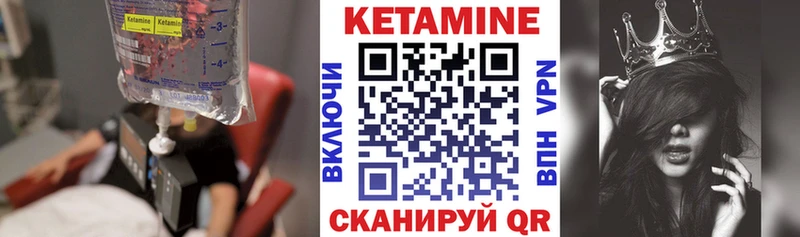 Кетамин ketamine  Петухово 