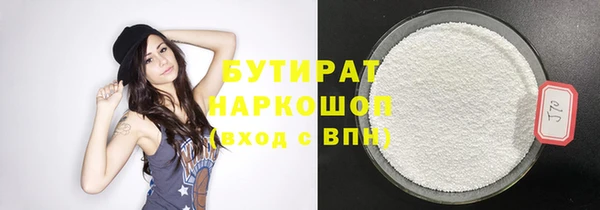 бутират Балабаново